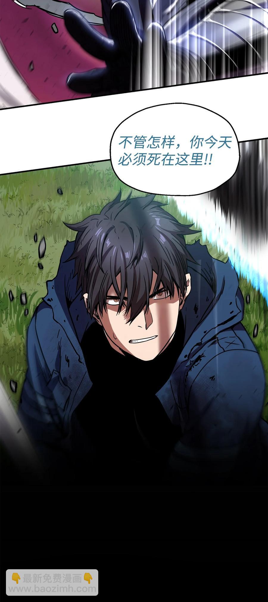 無法升級的玩家 - 020 恢復(1/2) - 2