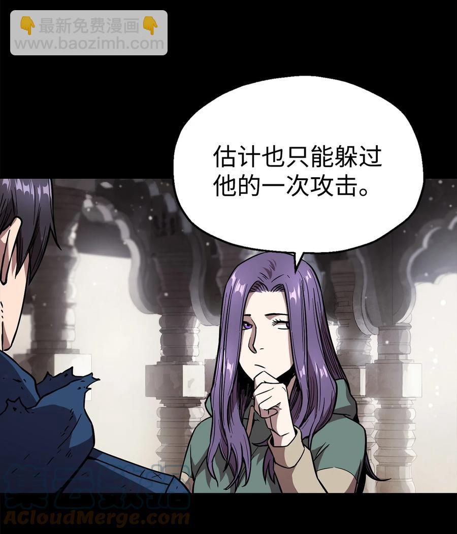 無法升級的玩家 - 020 恢復(1/2) - 6