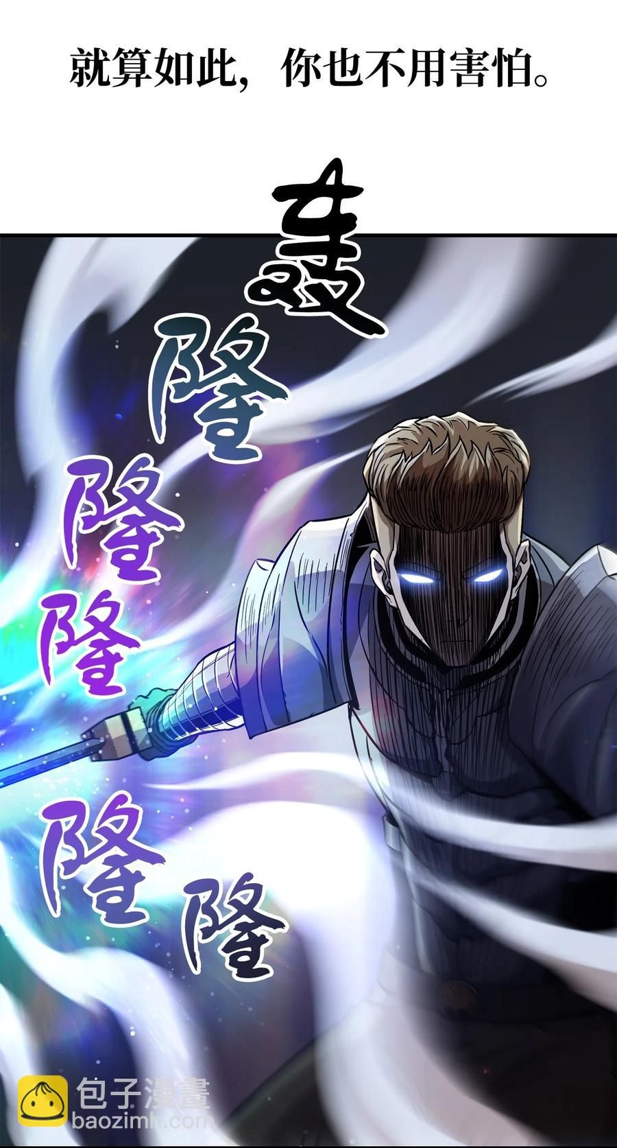 無法升級的玩家 - 020 恢復(1/2) - 5