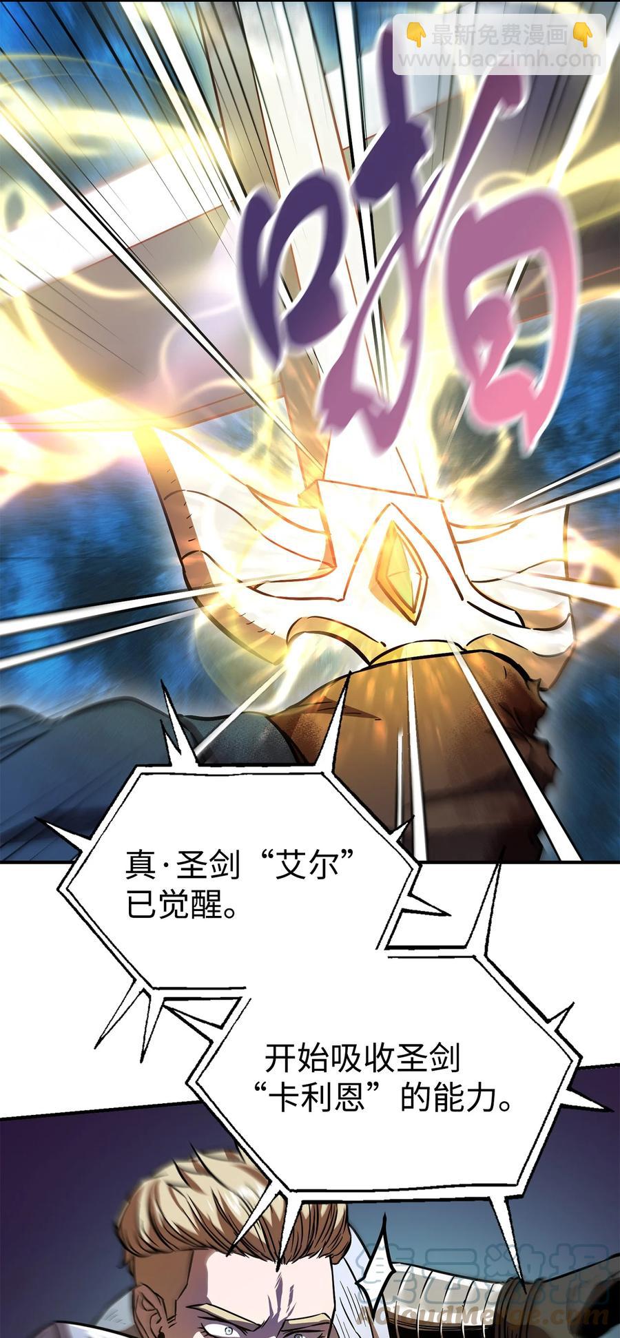 無法升級的玩家 - 020 恢復(1/2) - 2