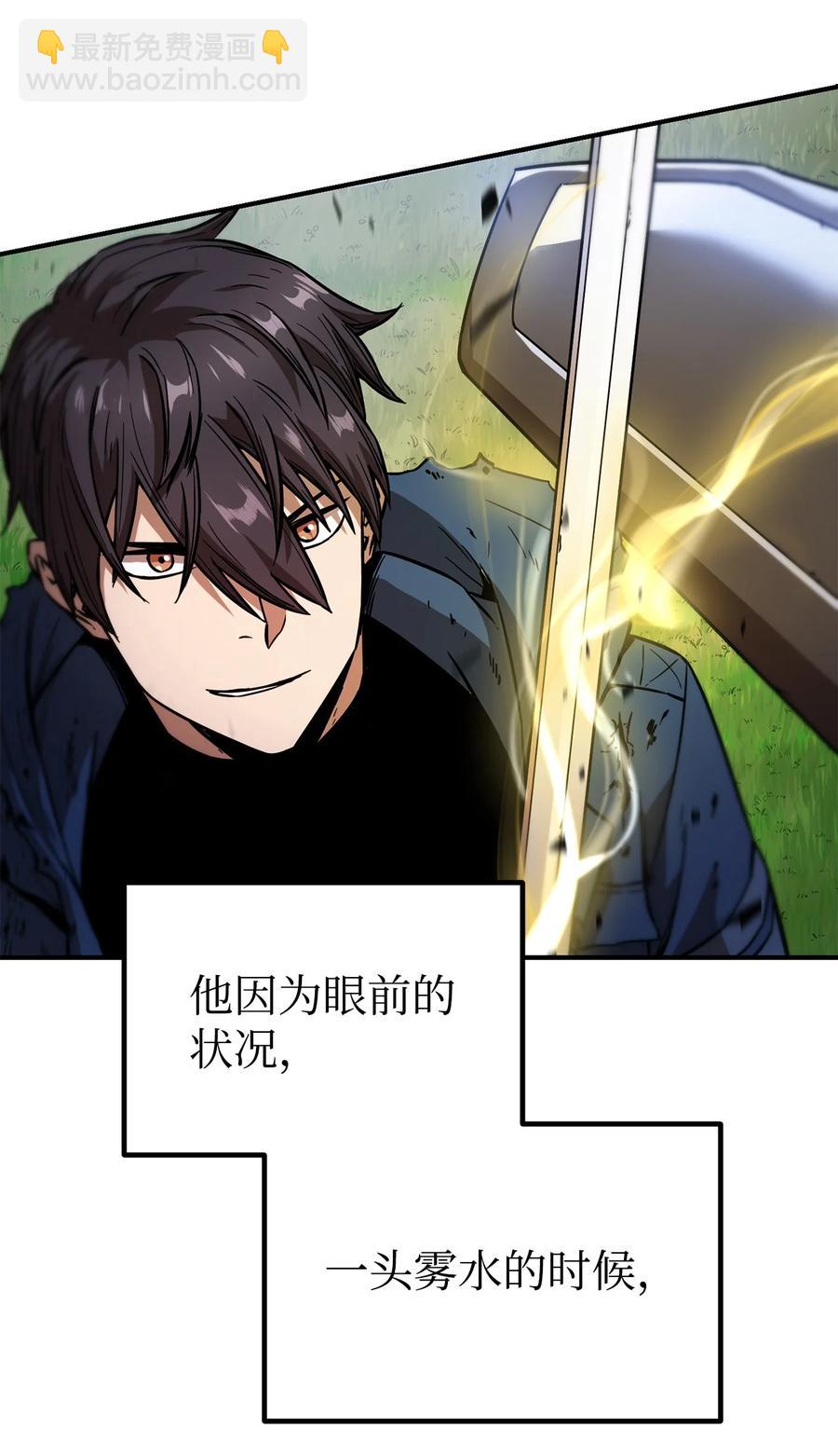 無法升級的玩家 - 020 恢復(1/2) - 4