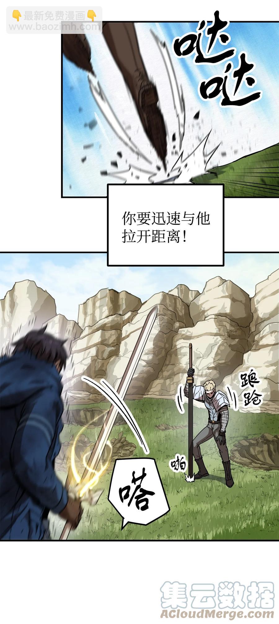 無法升級的玩家 - 020 恢復(1/2) - 5