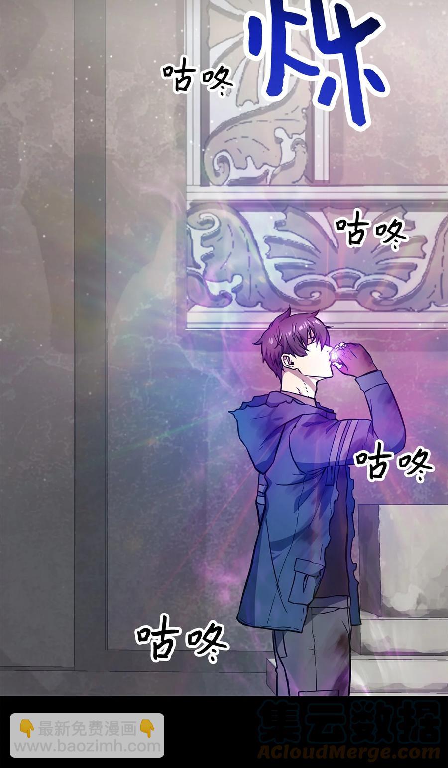 無法升級的玩家 - 020 恢復(1/2) - 4