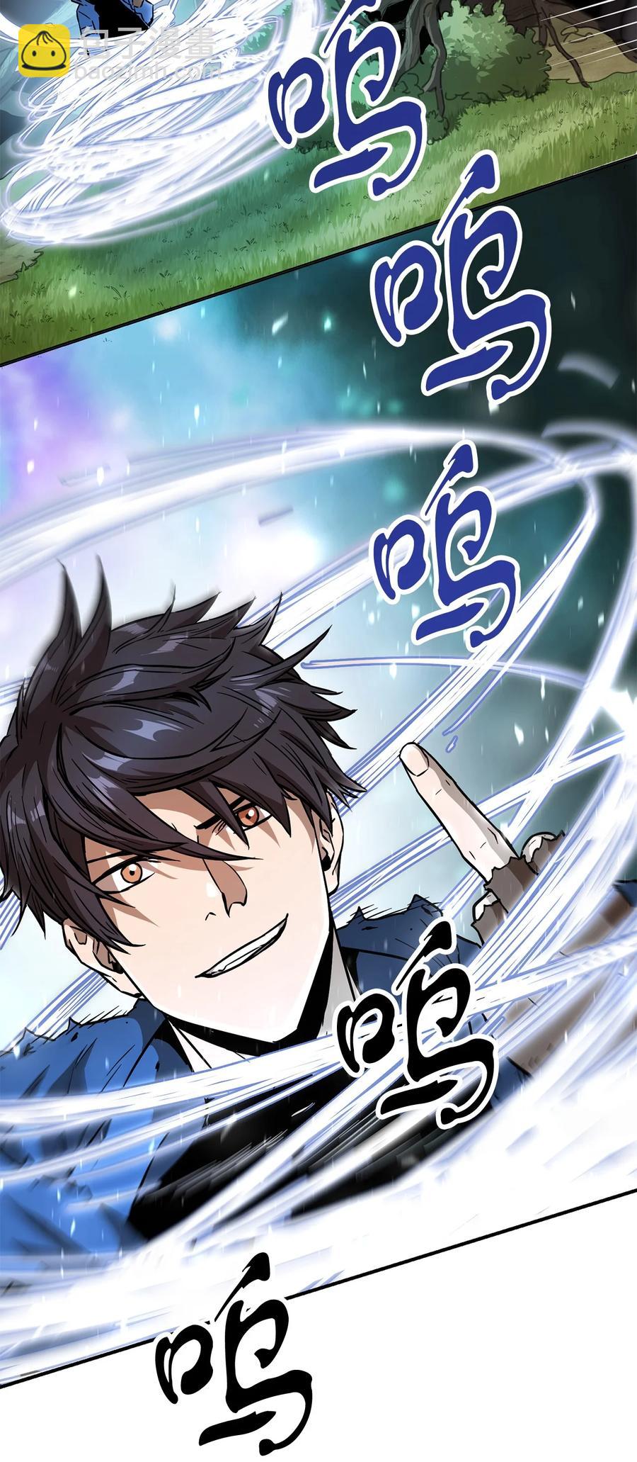 無法升級的玩家 - 020 恢復(1/2) - 2