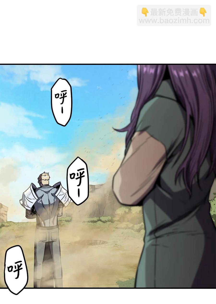 無法升級的玩家 - 020 恢復(1/2) - 7