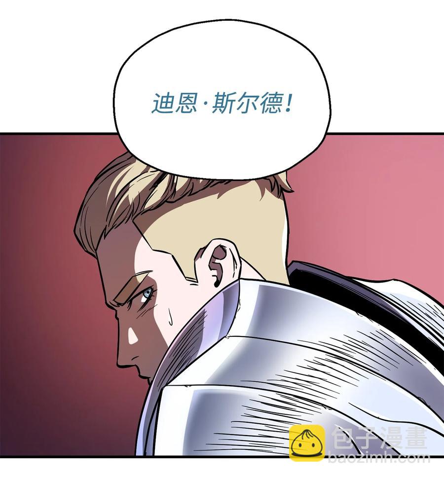 無法升級的玩家 - 020 恢復(1/2) - 8