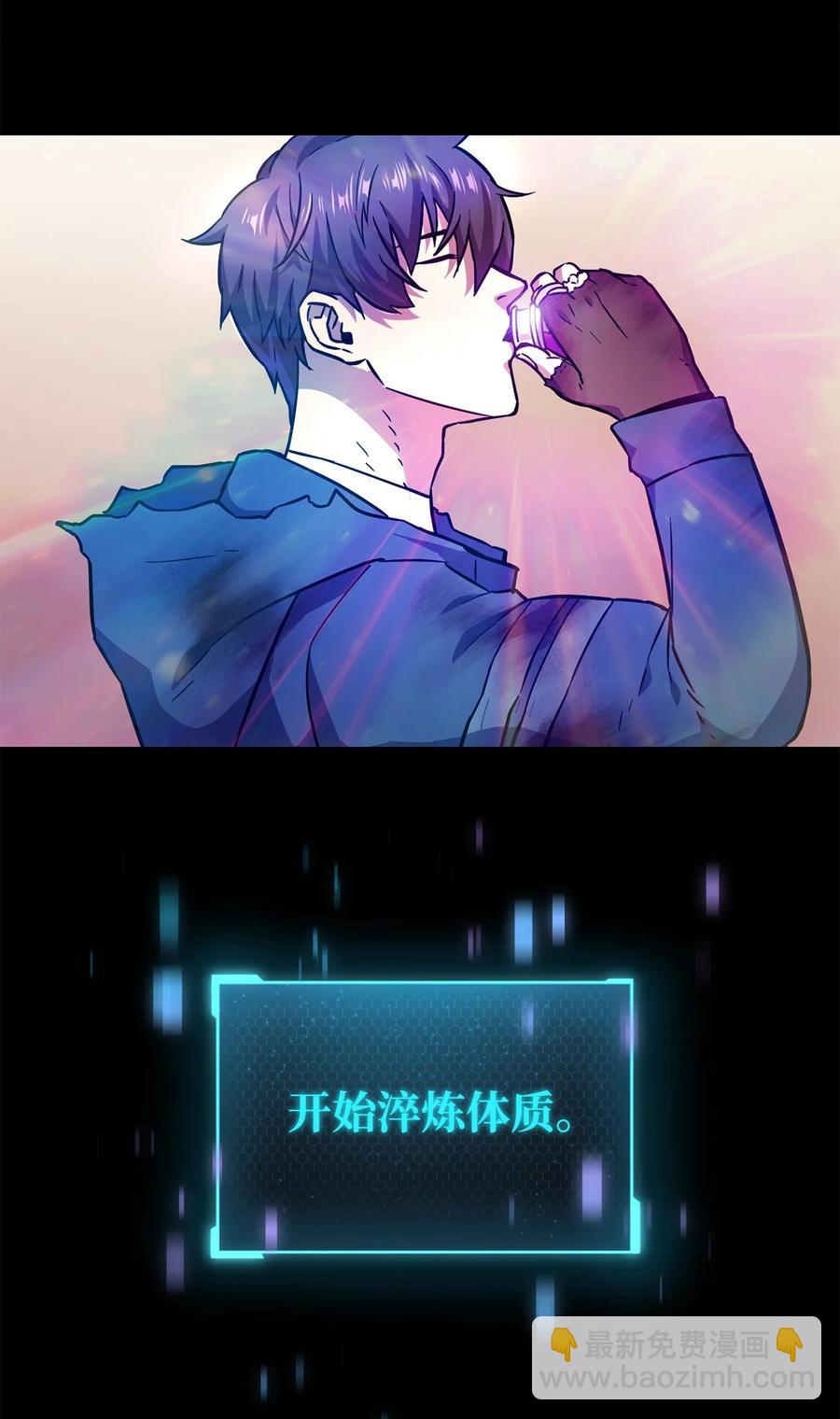 無法升級的玩家 - 020 恢復(1/2) - 5