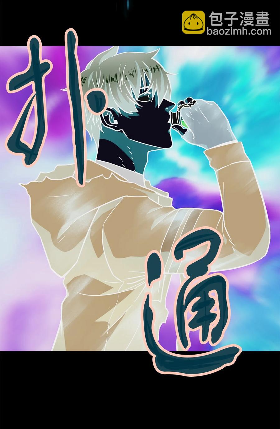 無法升級的玩家 - 020 恢復(1/2) - 6