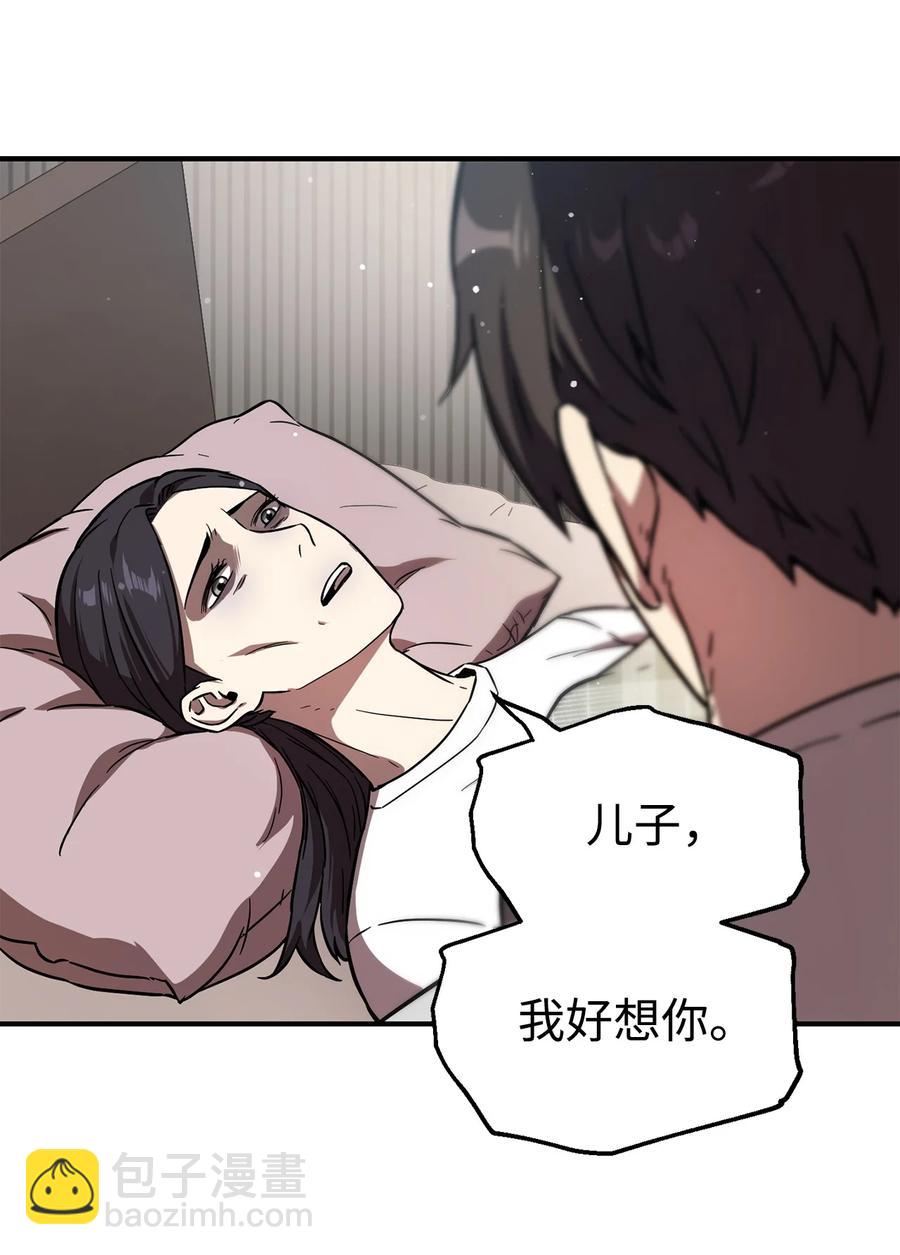 無法升級的玩家 - 020 恢復(2/2) - 4