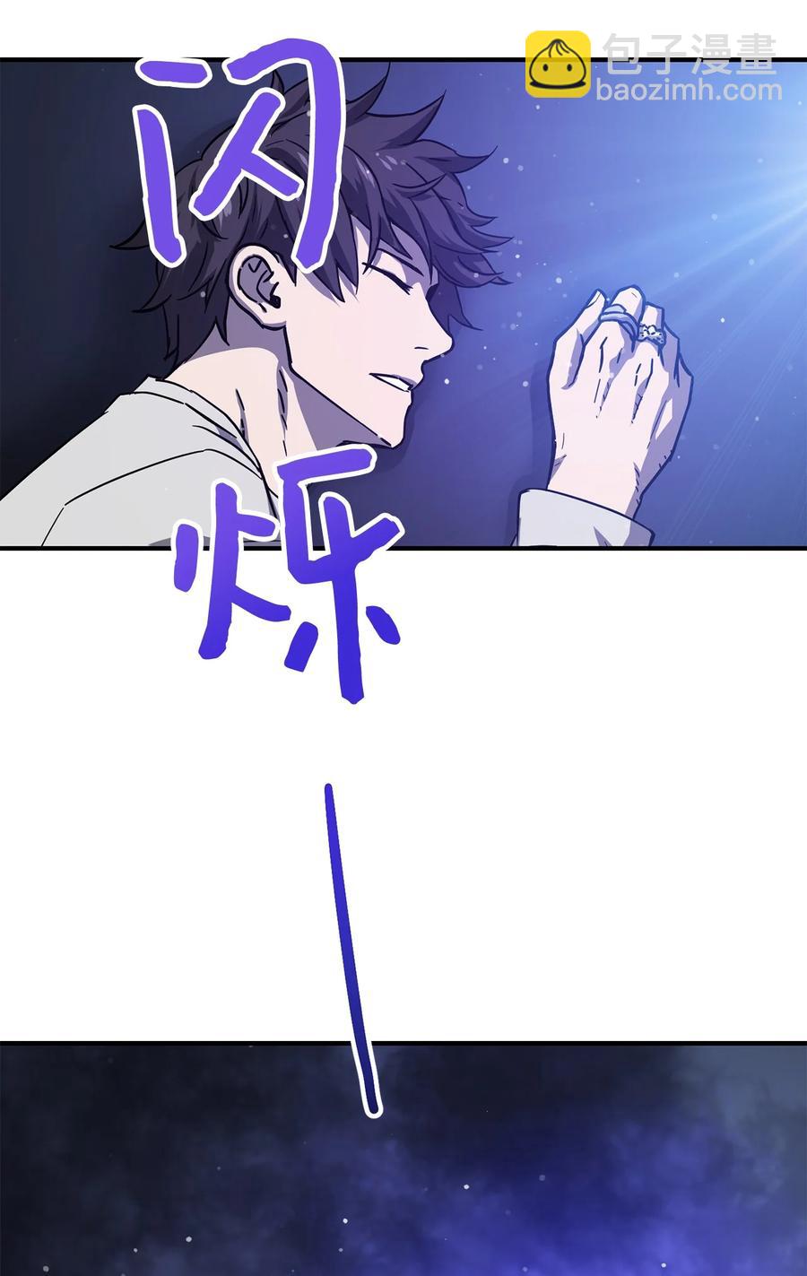 無法升級的玩家 - 020 恢復(2/2) - 6