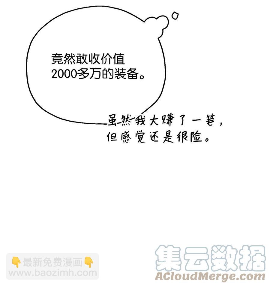 022 B级讨伐队(1/2)-第22话