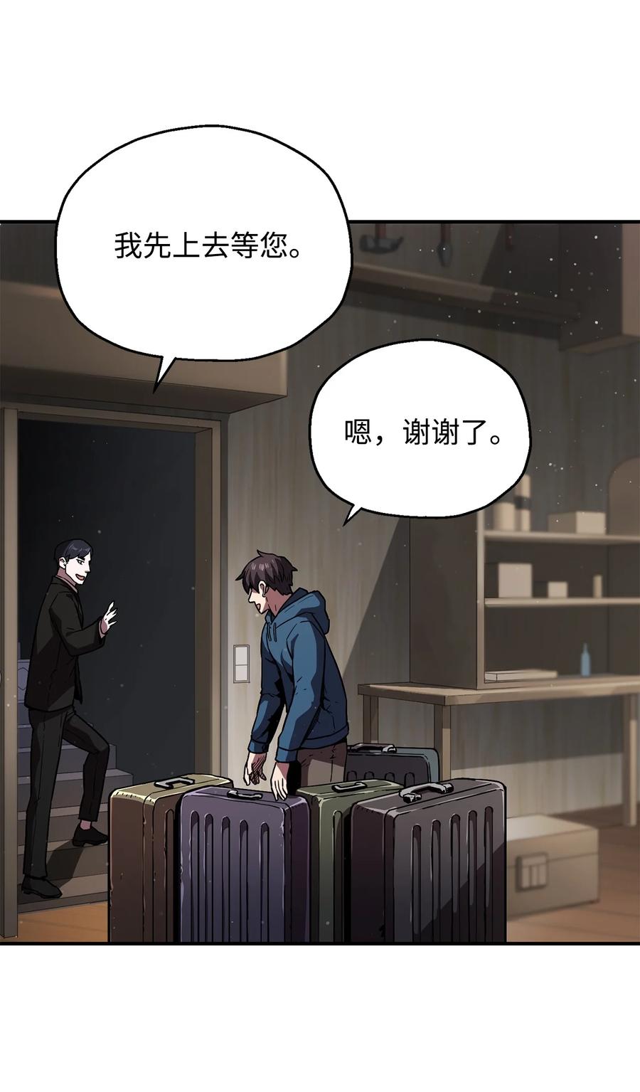 022 B级讨伐队(1/2)-第22话