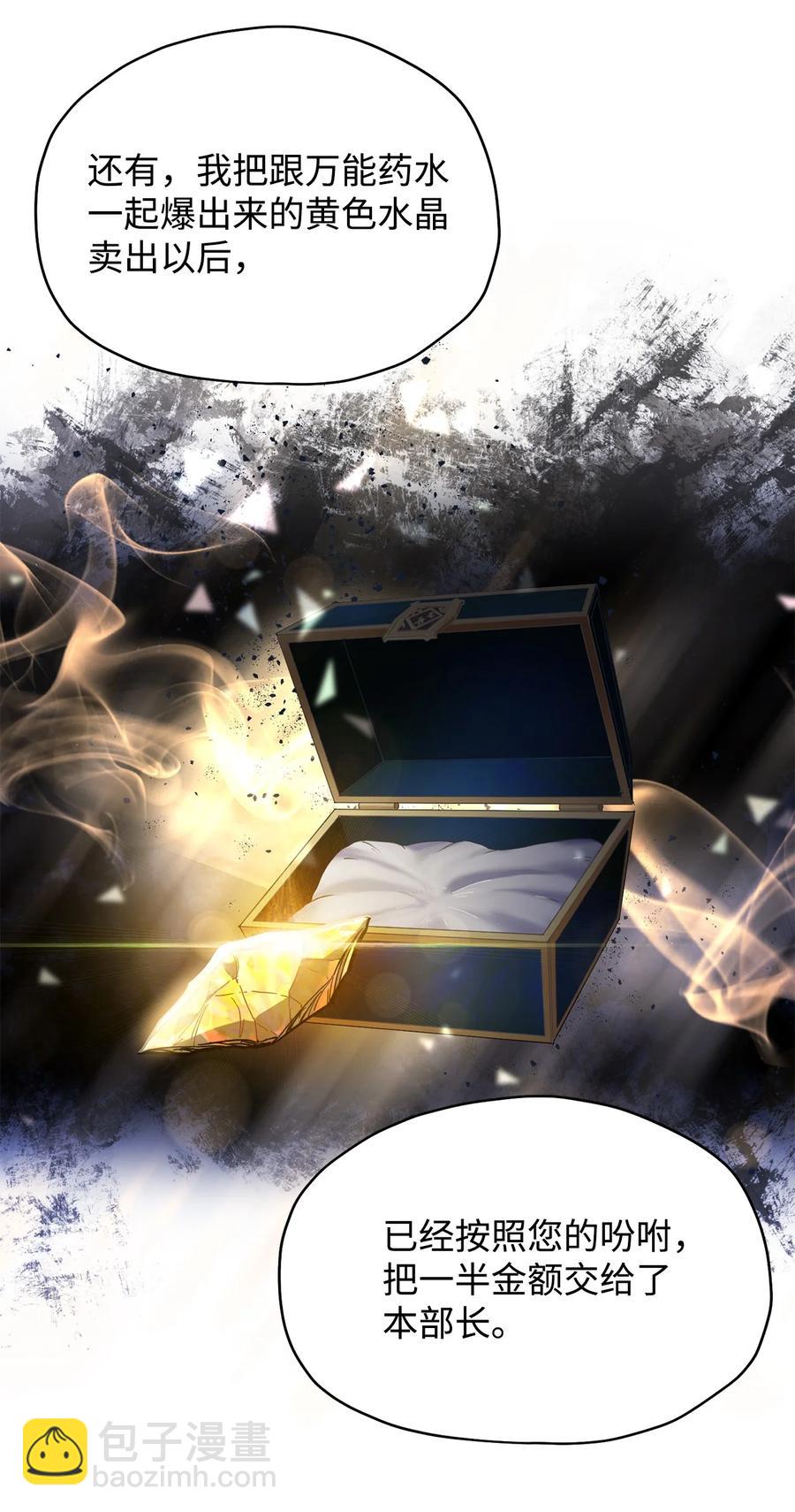 022 B级讨伐队(1/2)-第22话