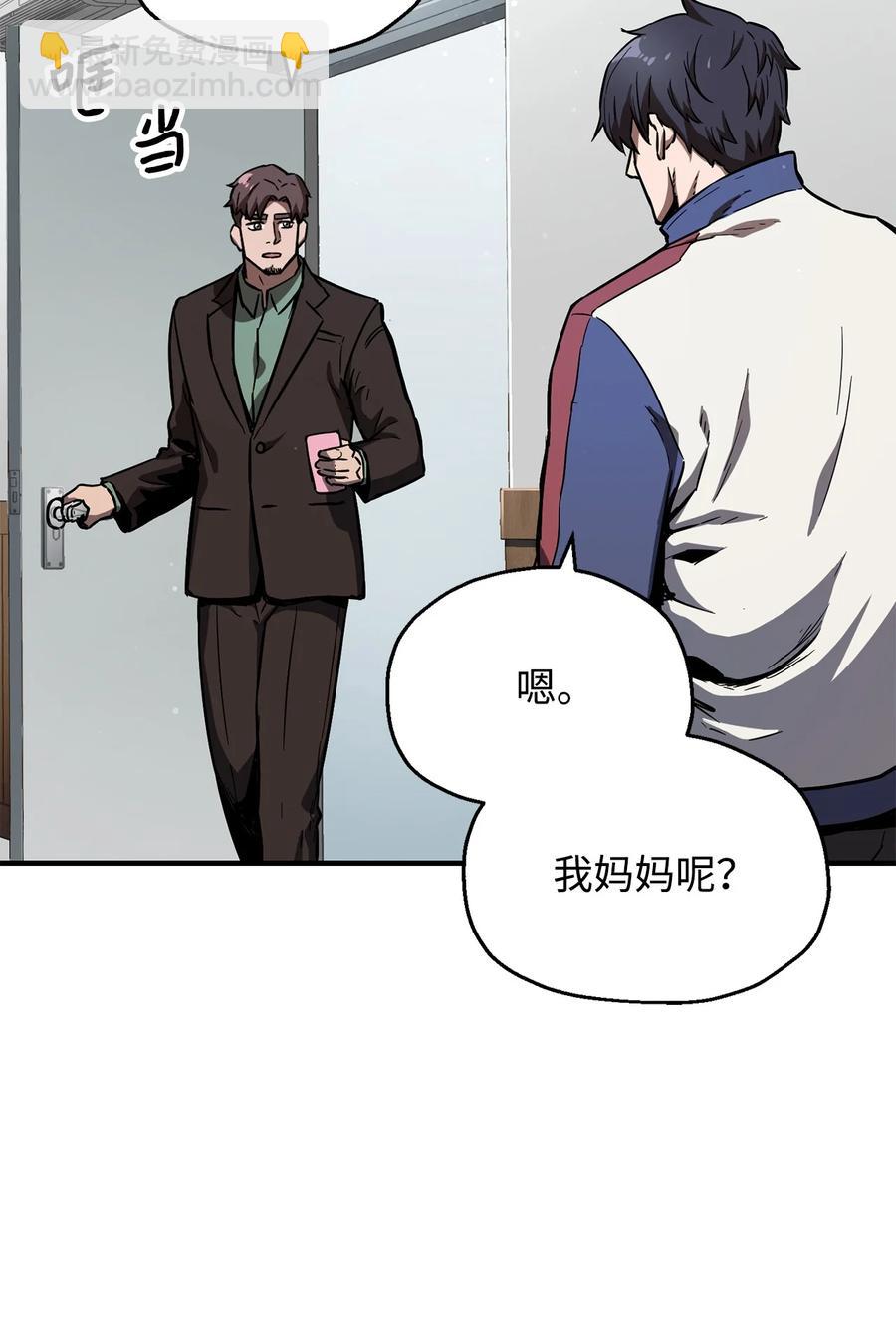 無法升級的玩家 - 022 B級討伐隊(2/2) - 1