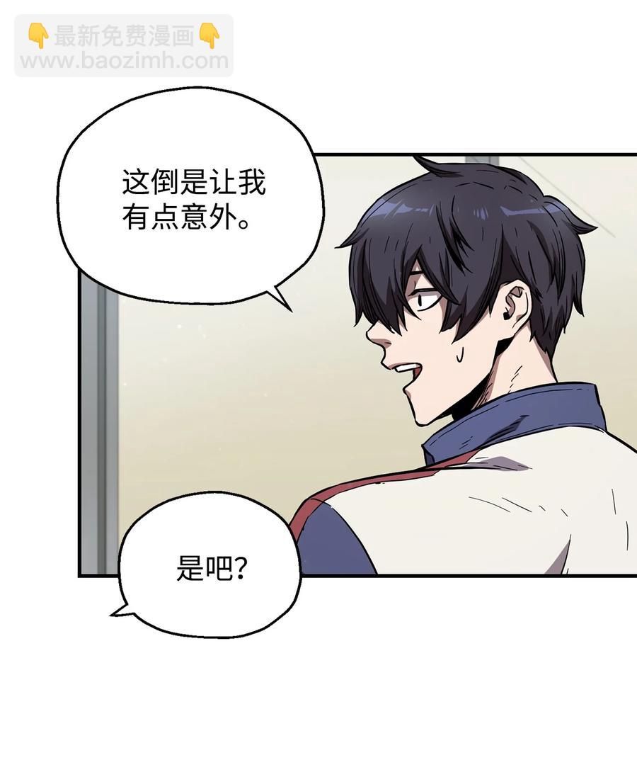 無法升級的玩家 - 022 B級討伐隊(2/2) - 4