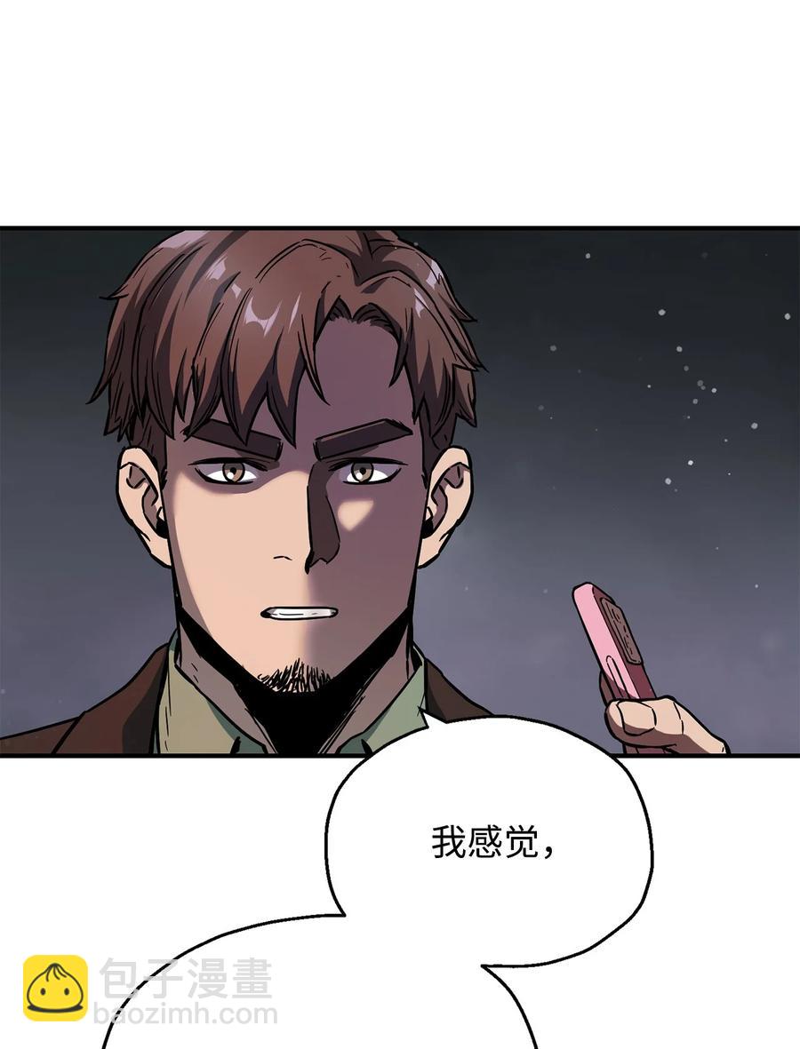 無法升級的玩家 - 022 B級討伐隊(2/2) - 2