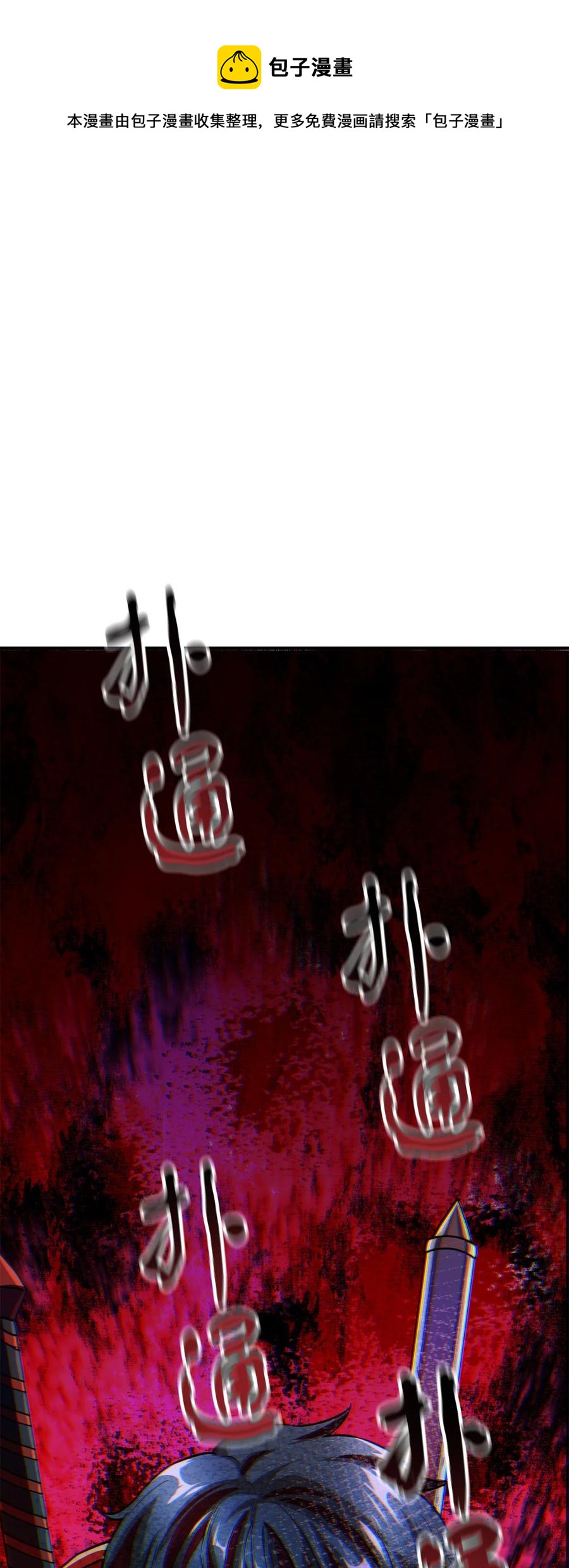 無法升級的玩家 - 024 盤中餐(1/2) - 1