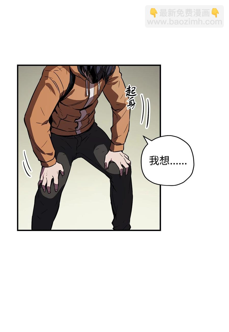 無法升級的玩家 - 024 盤中餐(1/2) - 2