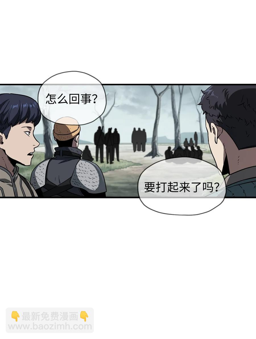 無法升級的玩家 - 024 盤中餐(1/2) - 5