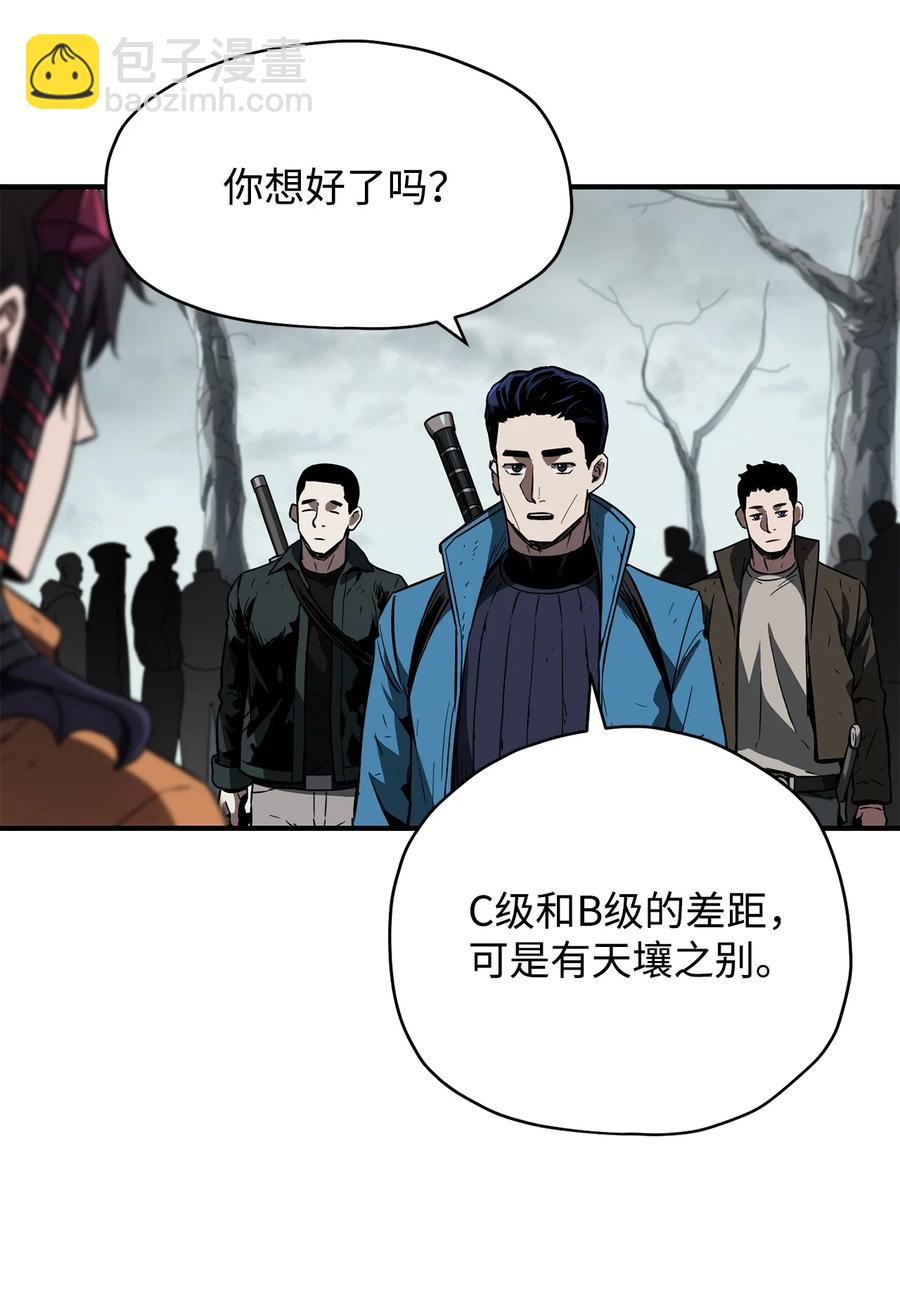 無法升級的玩家 - 024 盤中餐(1/2) - 6