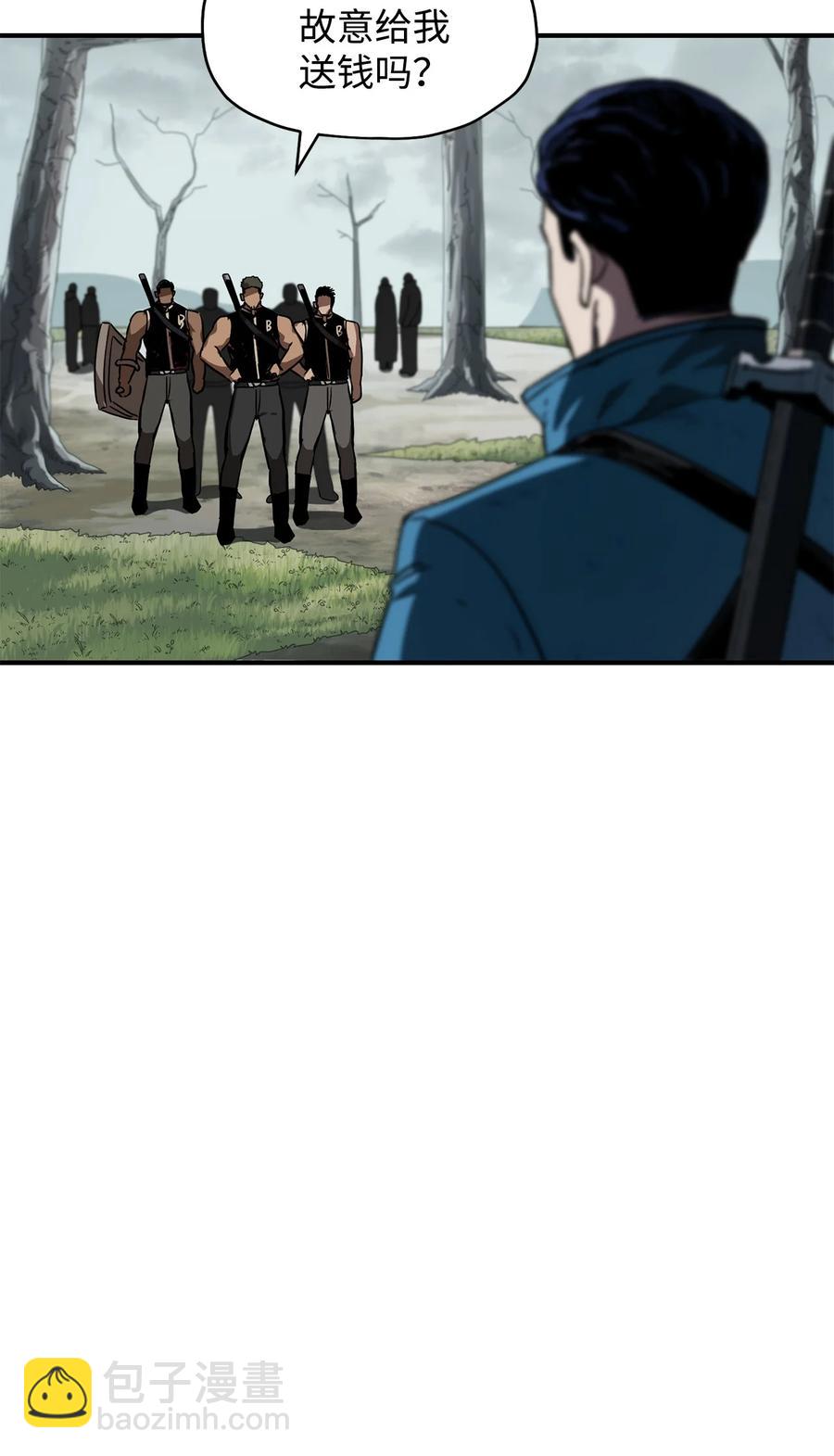 無法升級的玩家 - 024 盤中餐(1/2) - 7