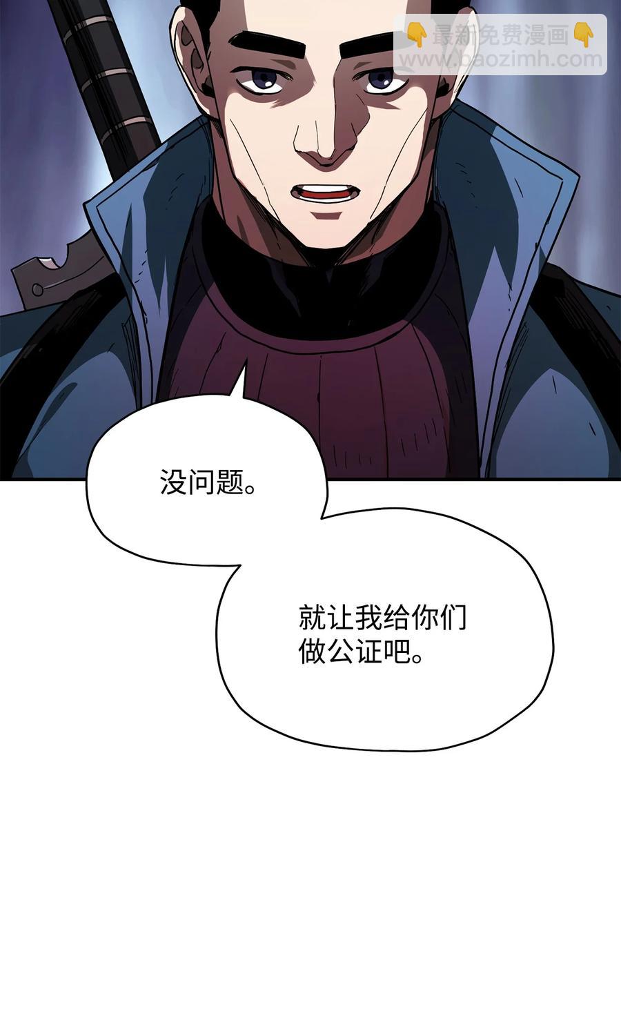 無法升級的玩家 - 024 盤中餐(1/2) - 2