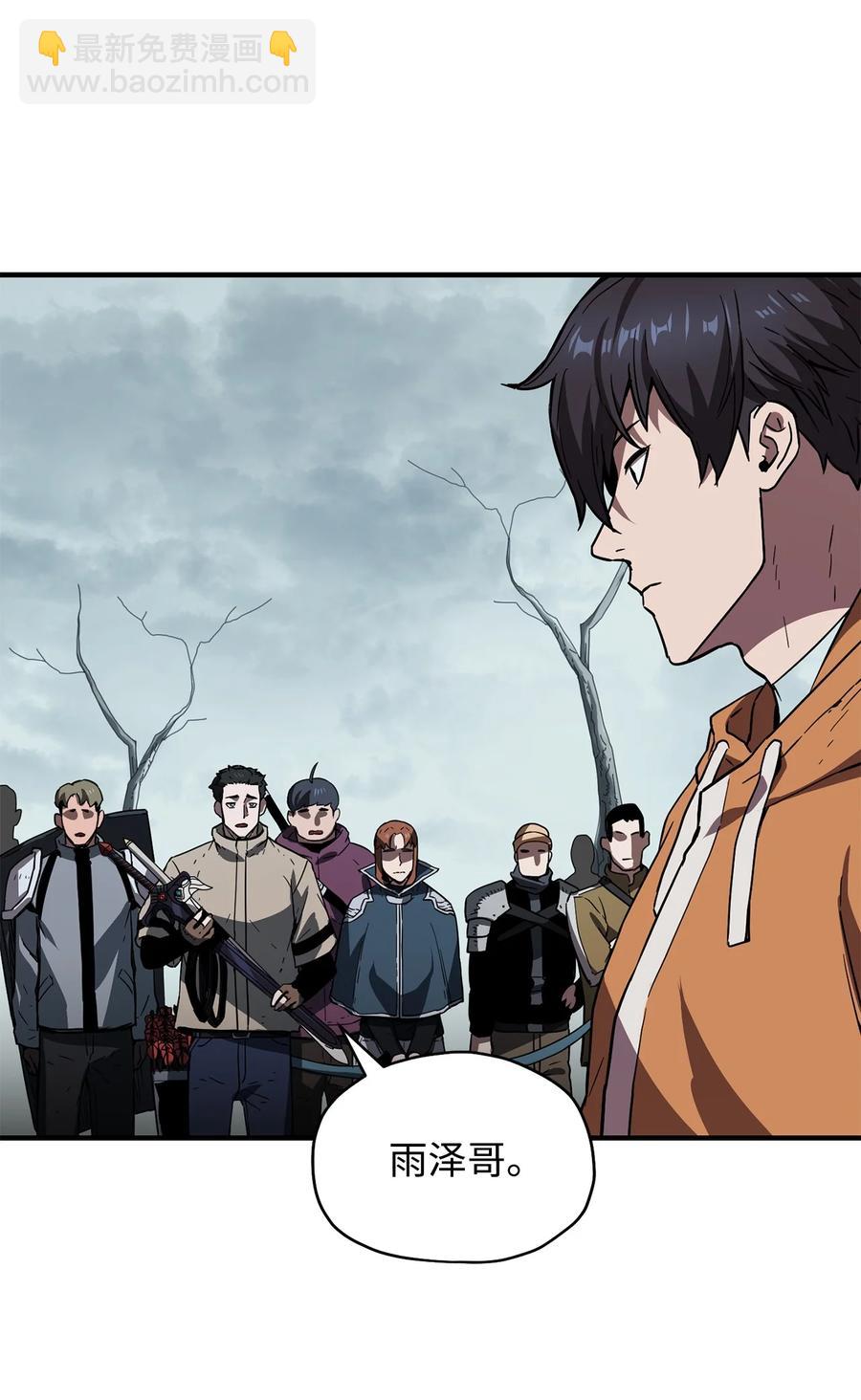 無法升級的玩家 - 024 盤中餐(1/2) - 5