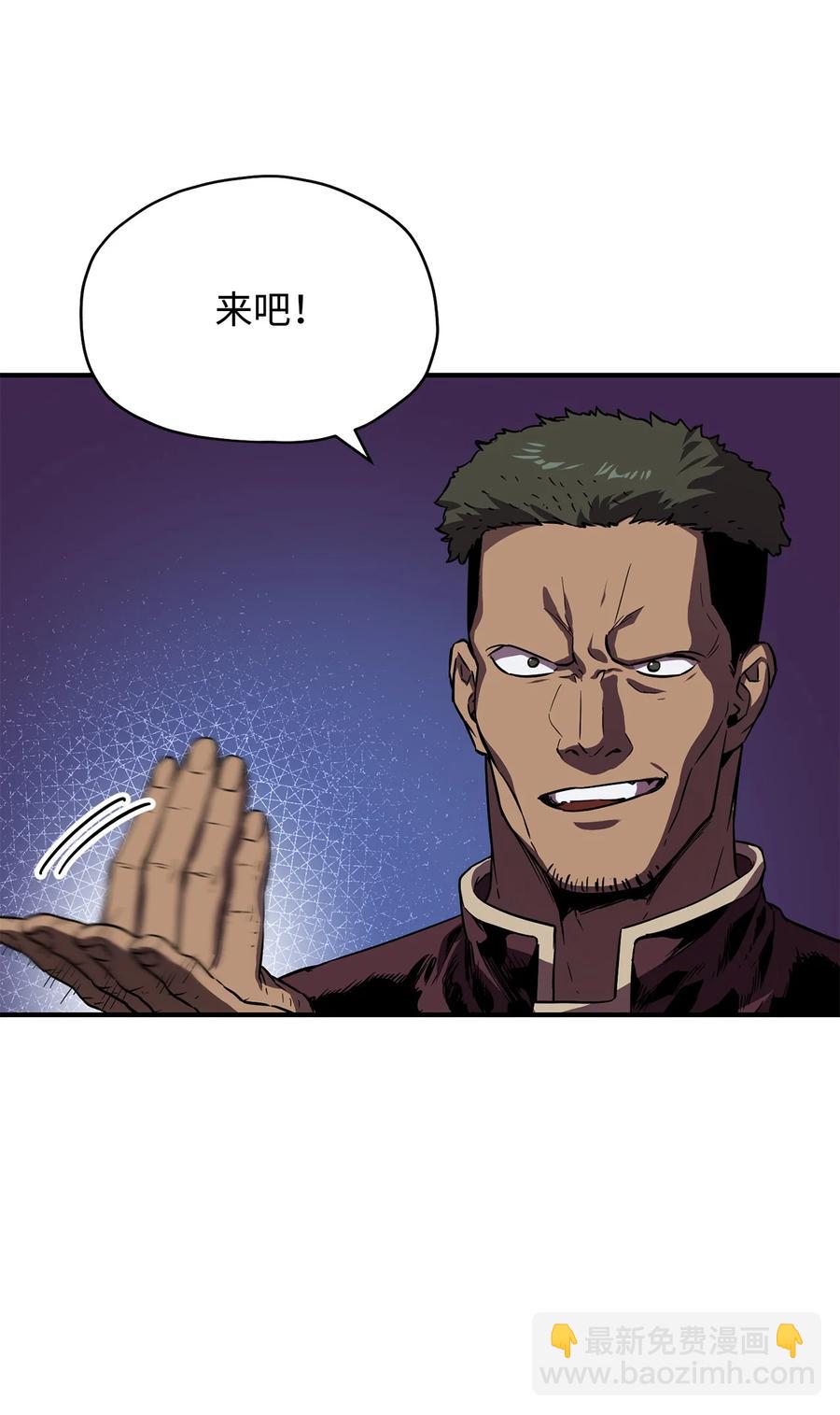 無法升級的玩家 - 024 盤中餐(1/2) - 2