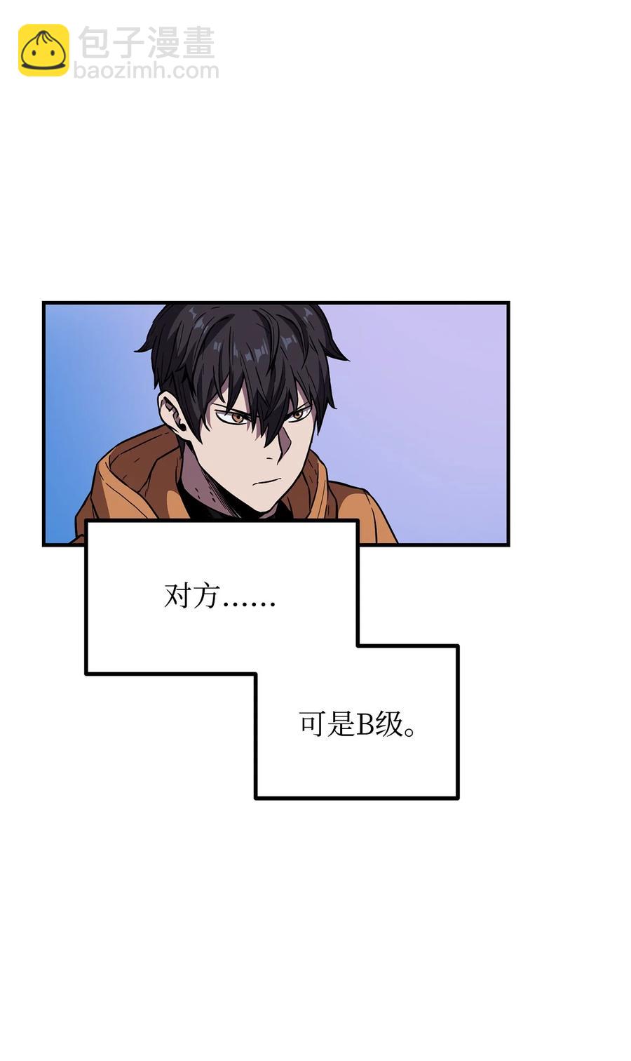 無法升級的玩家 - 024 盤中餐(1/2) - 3