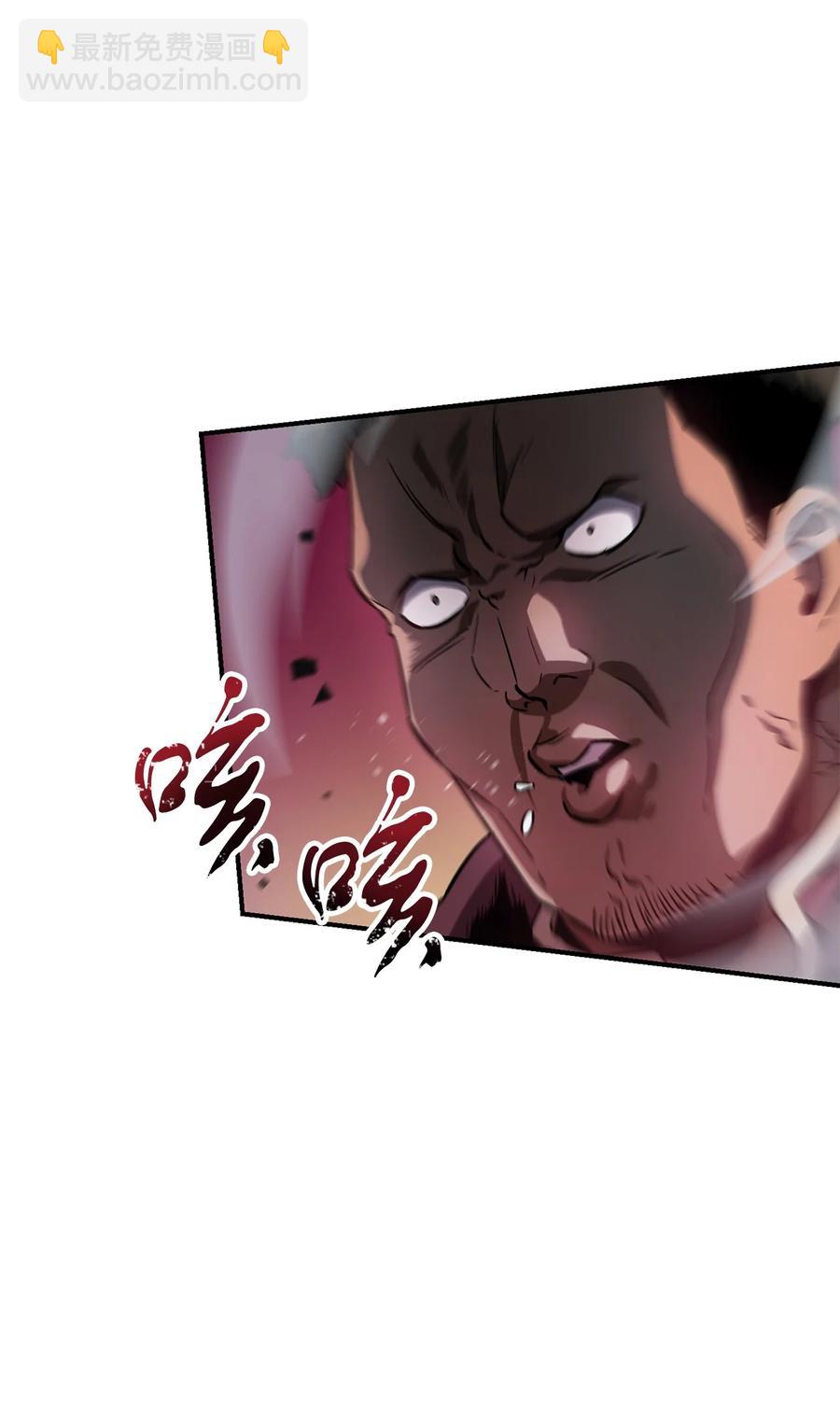 無法升級的玩家 - 024 盤中餐(1/2) - 7