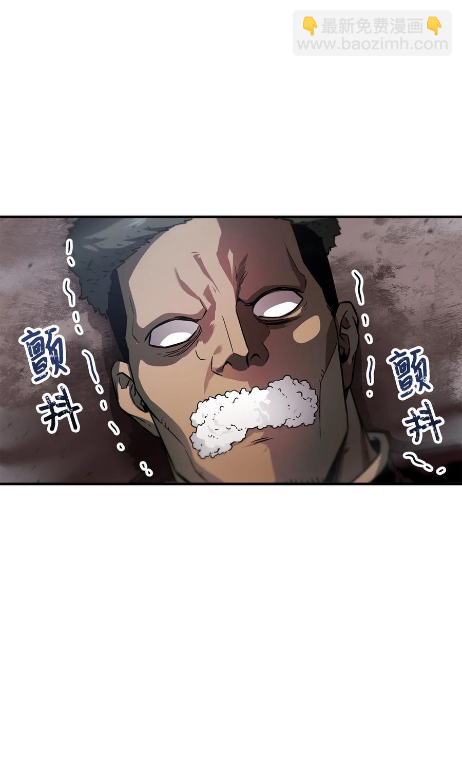 無法升級的玩家 - 024 盤中餐(1/2) - 2