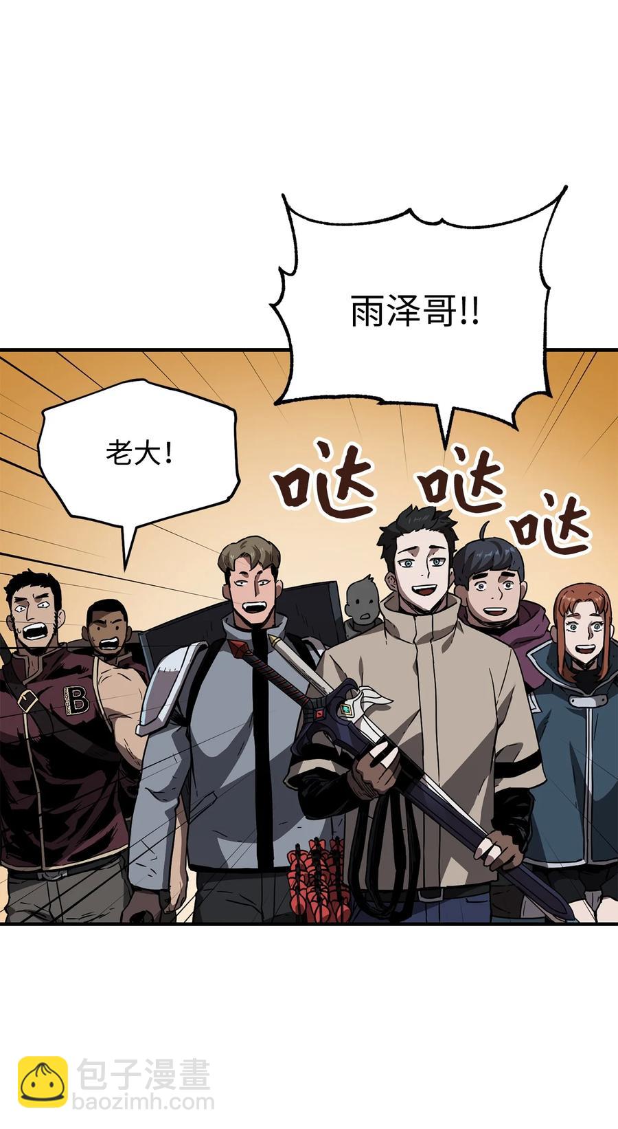 無法升級的玩家 - 024 盤中餐(2/2) - 1