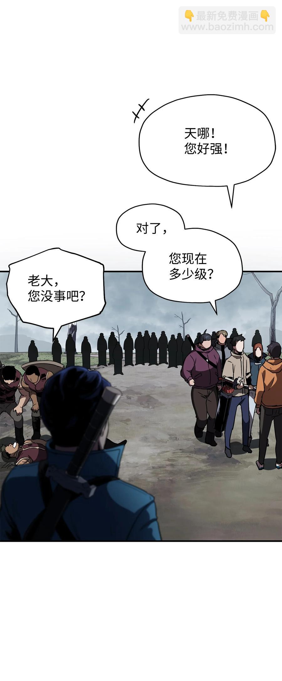 無法升級的玩家 - 024 盤中餐(2/2) - 2