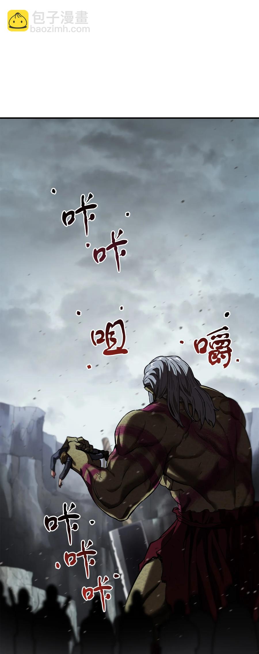 無法升級的玩家 - 024 盤中餐(2/2) - 2