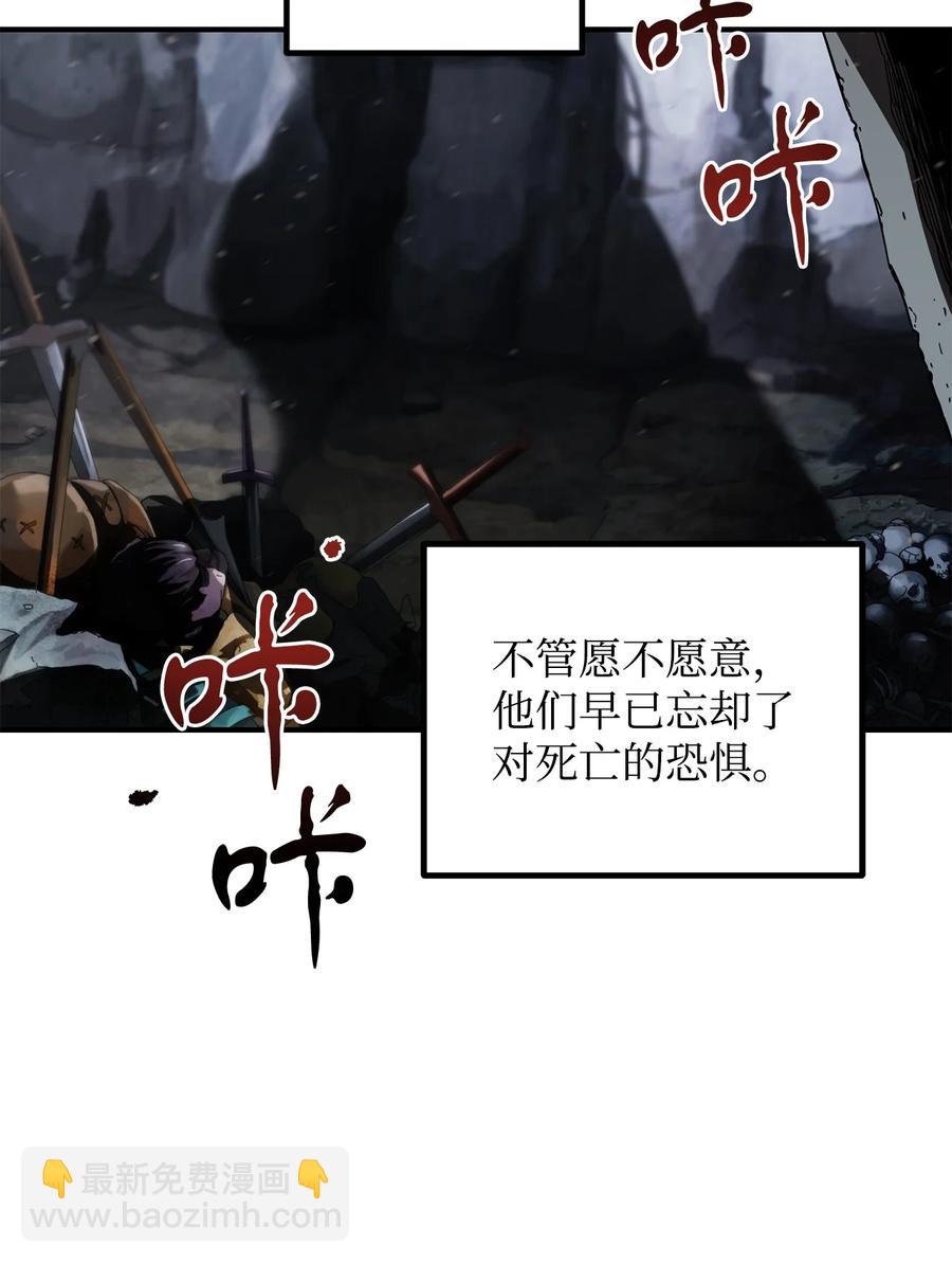 無法升級的玩家 - 024 盤中餐(2/2) - 4