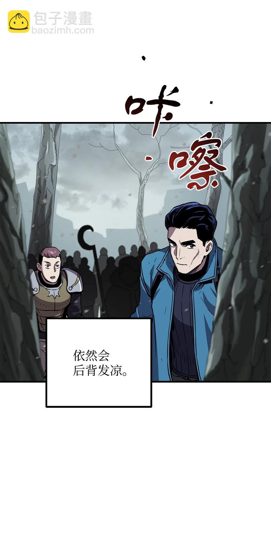 無法升級的玩家 - 024 盤中餐(2/2) - 6