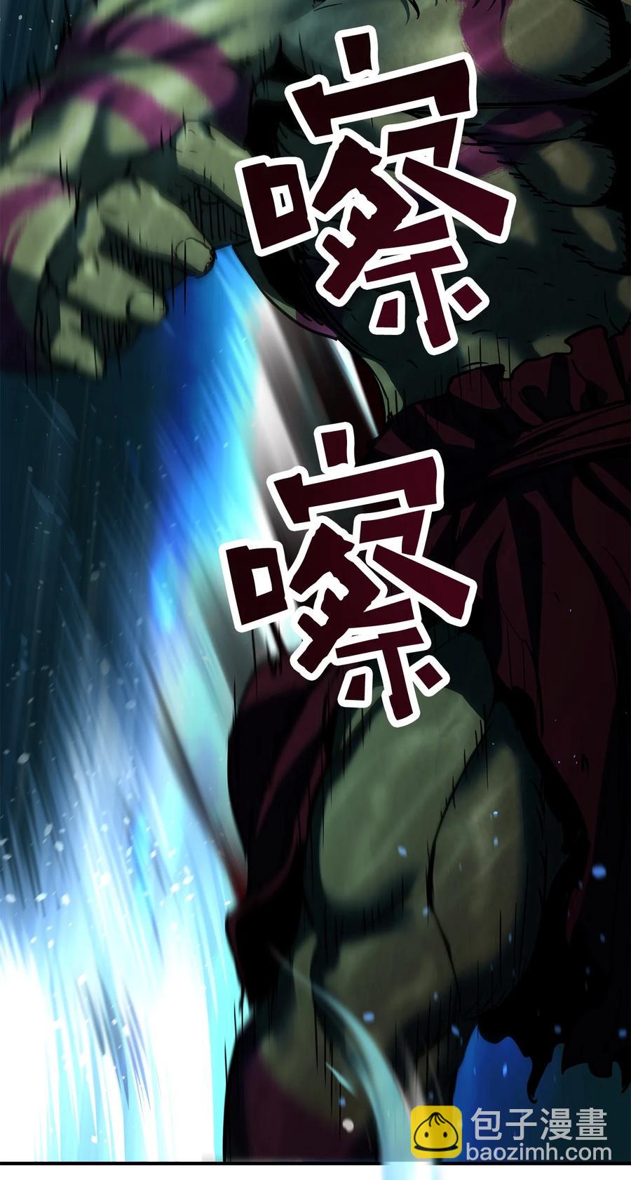 無法升級的玩家 - 024 盤中餐(2/2) - 5