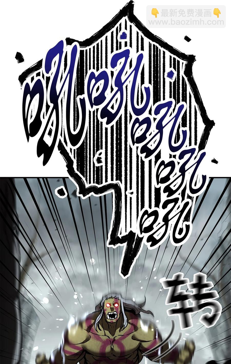 無法升級的玩家 - 024 盤中餐(2/2) - 7