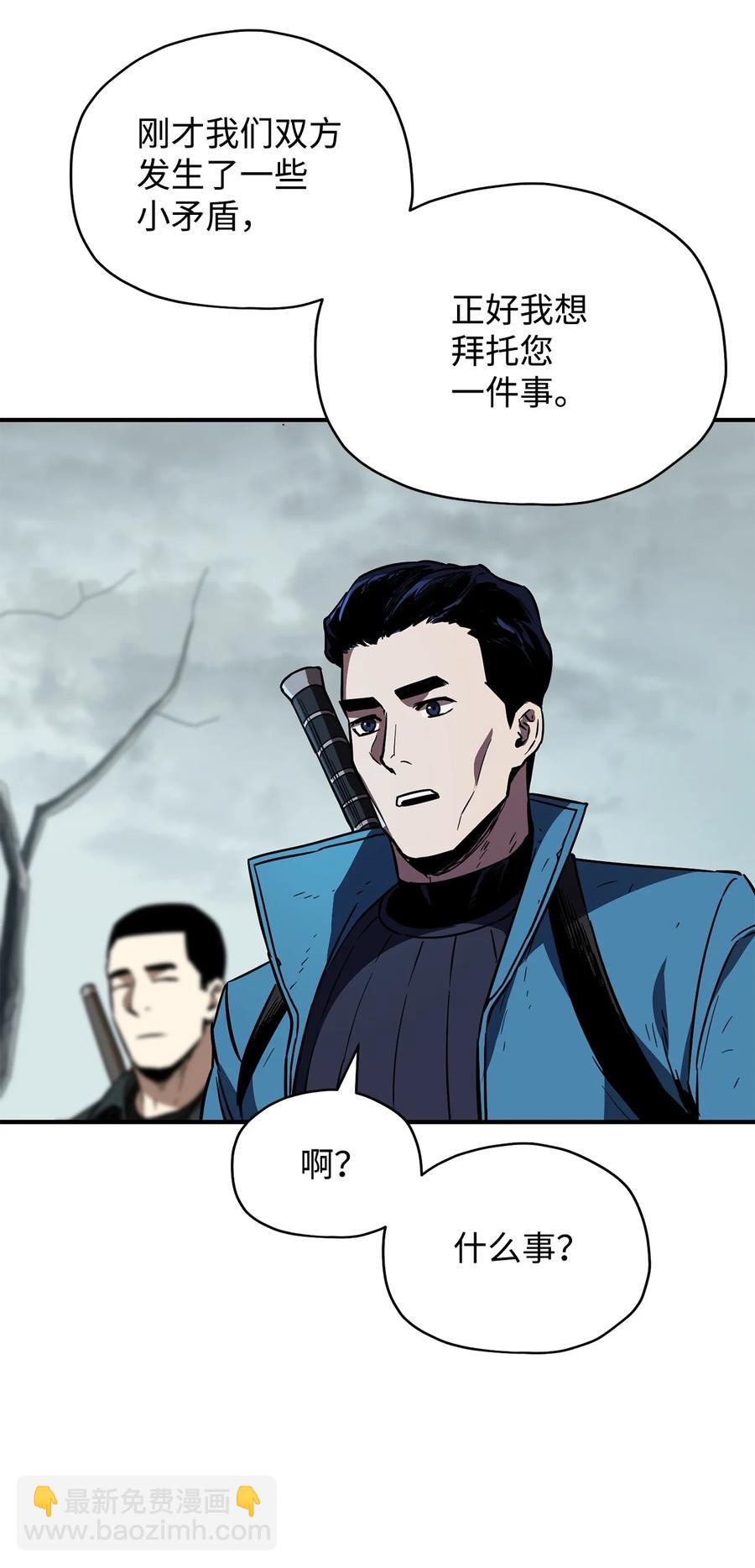 無法升級的玩家 - 024 盤中餐(1/2) - 1