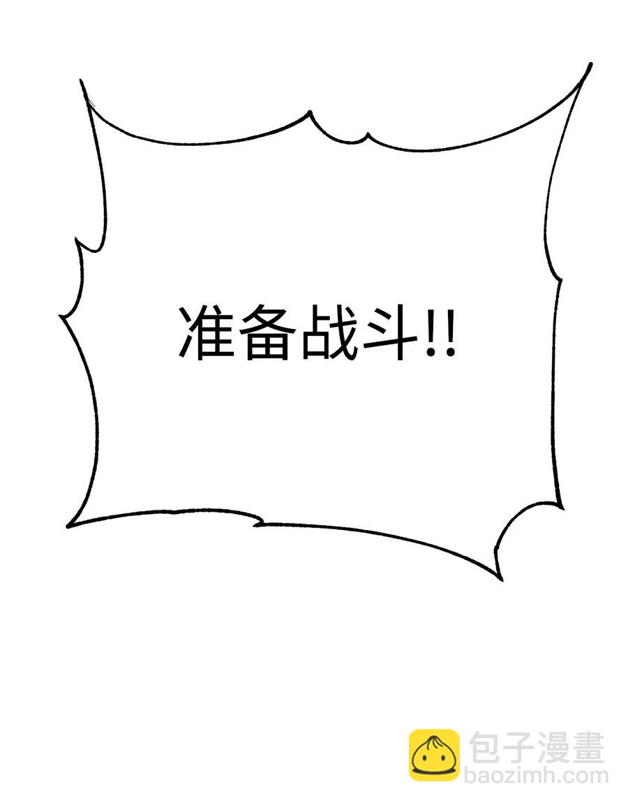 無法升級的玩家 - 024 盤中餐(2/2) - 3