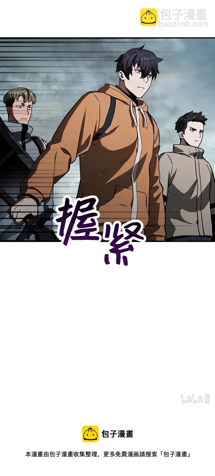 無法升級的玩家 - 024 盤中餐(2/2) - 4