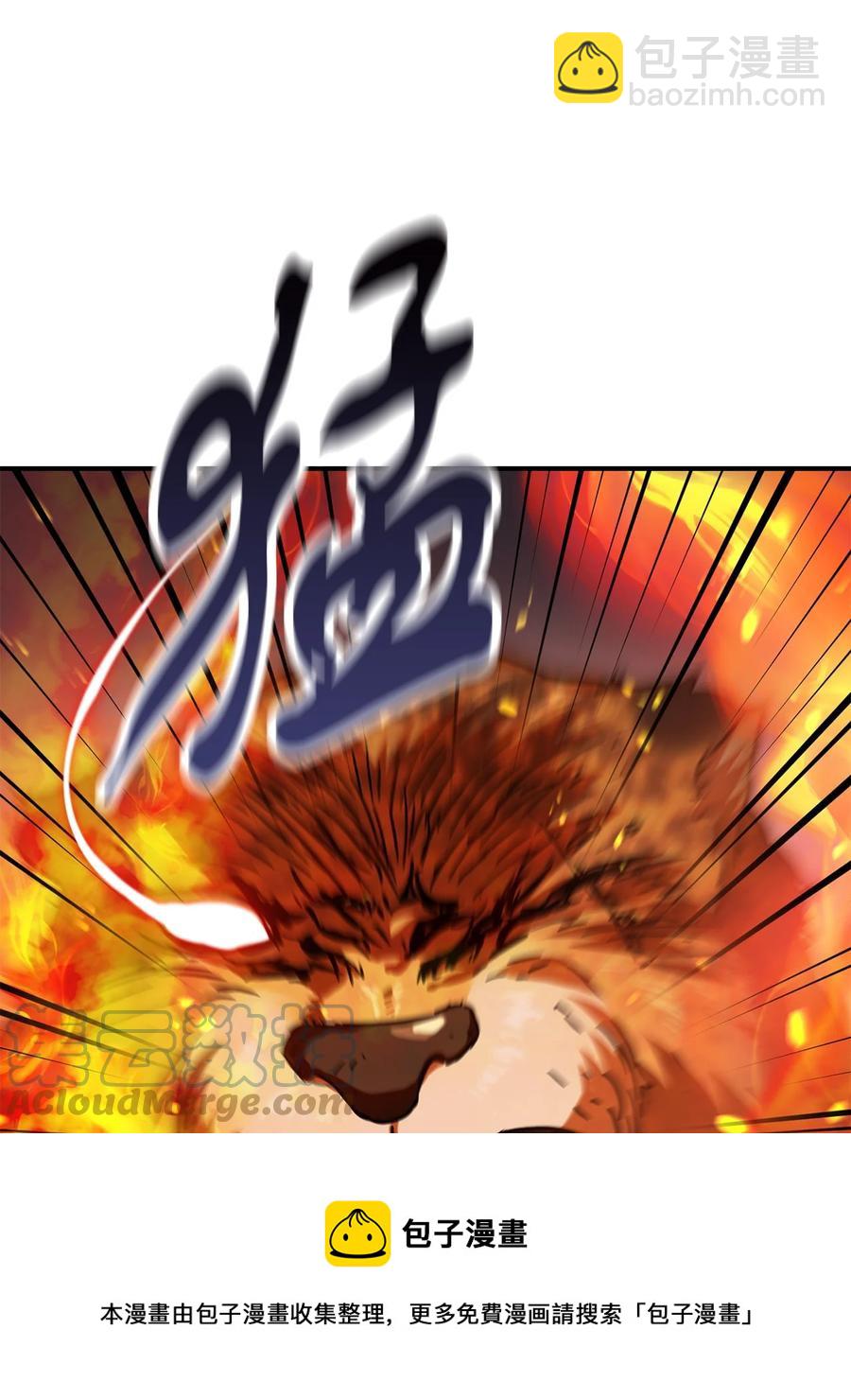 無法升級的玩家 - 026 傭兵(3/3) - 5