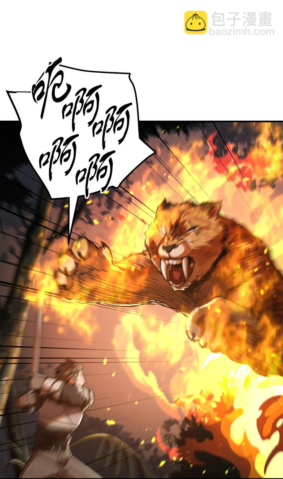 無法升級的玩家 - 026 傭兵(3/3) - 2