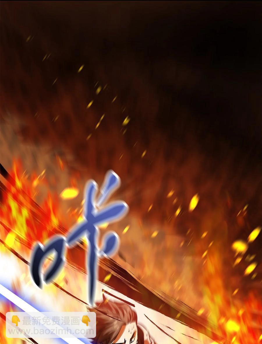 無法升級的玩家 - 026 傭兵(3/3) - 3