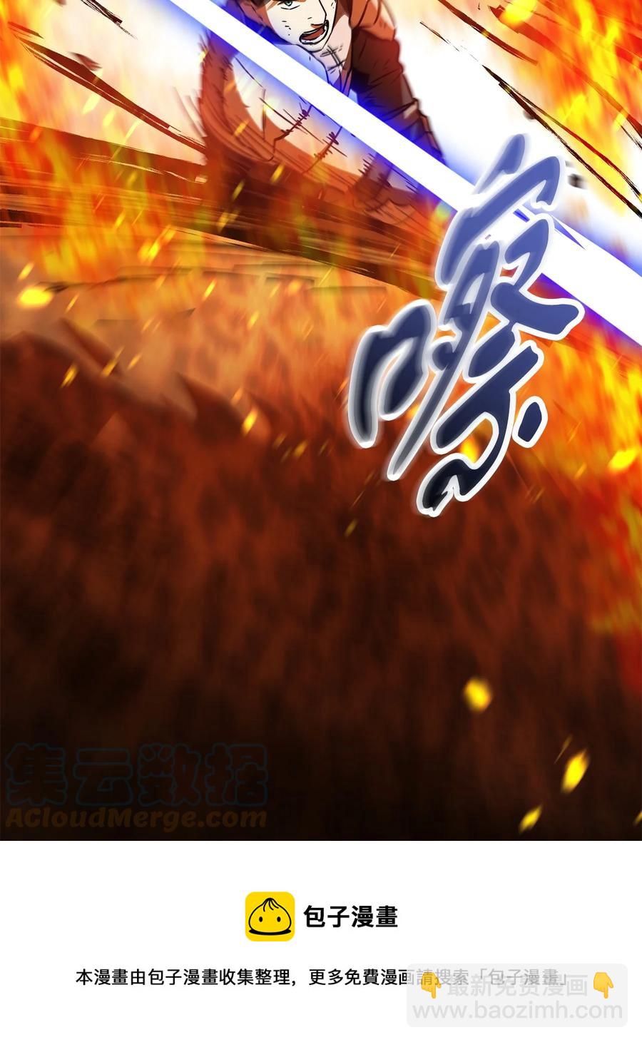 無法升級的玩家 - 026 傭兵(3/3) - 4