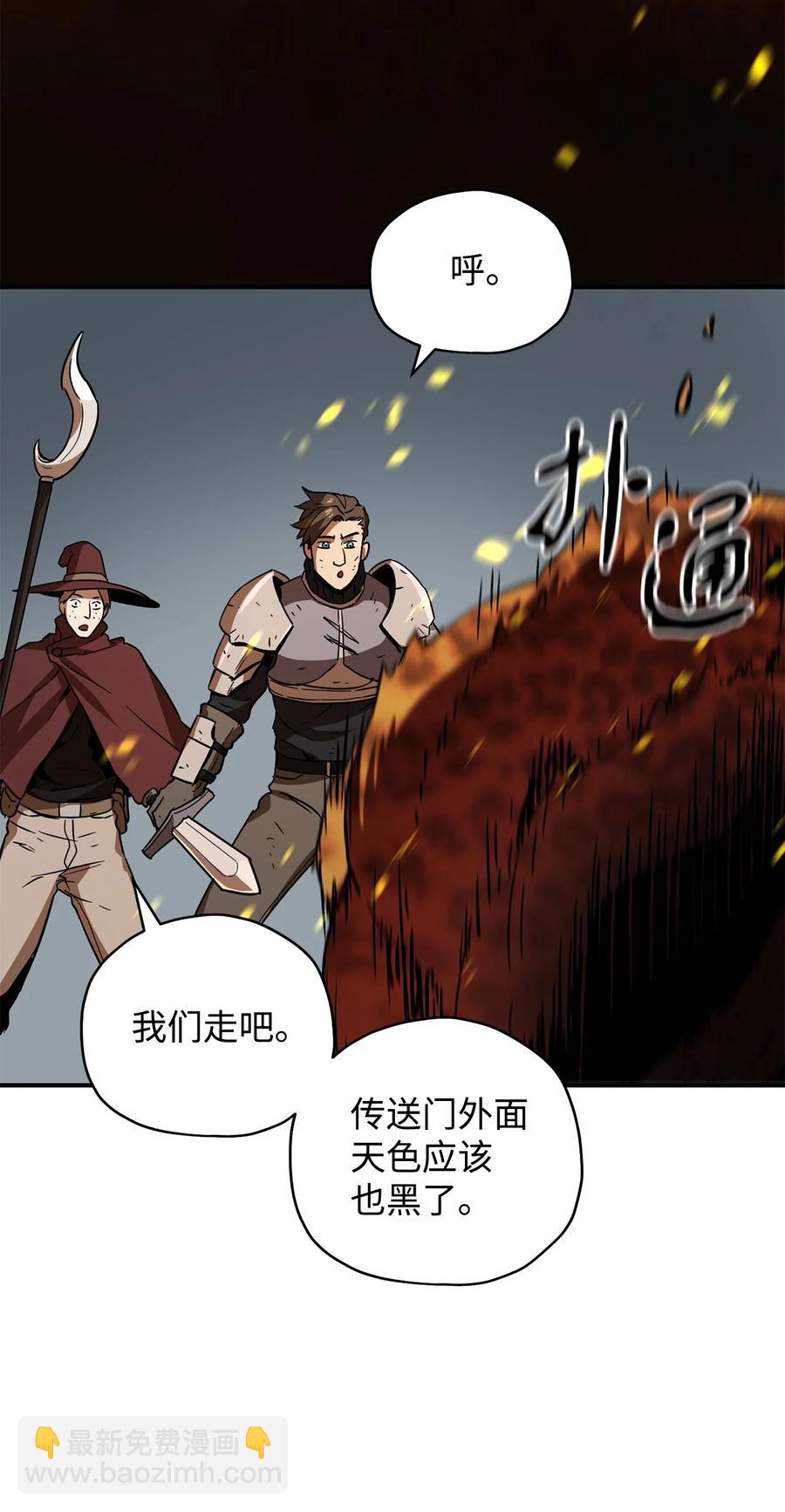 無法升級的玩家 - 026 傭兵(3/3) - 5