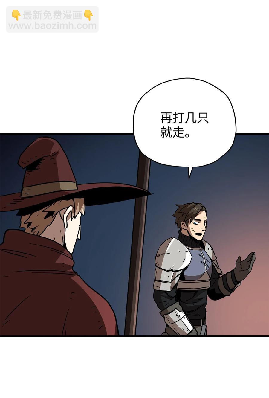 無法升級的玩家 - 026 傭兵(3/3) - 1