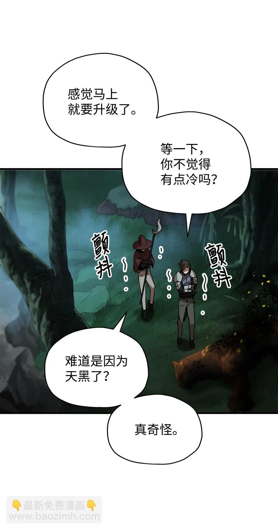 無法升級的玩家 - 026 傭兵(3/3) - 2