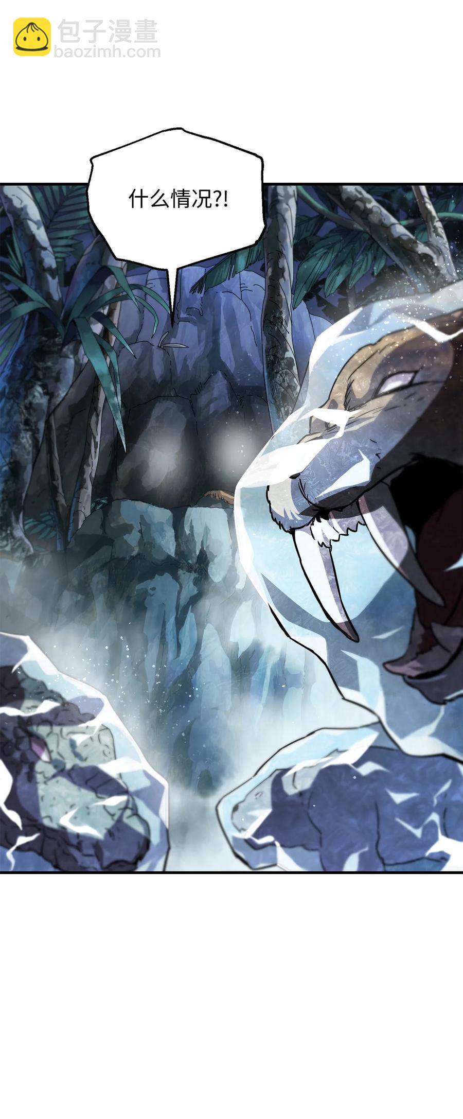 無法升級的玩家 - 026 傭兵(3/3) - 1