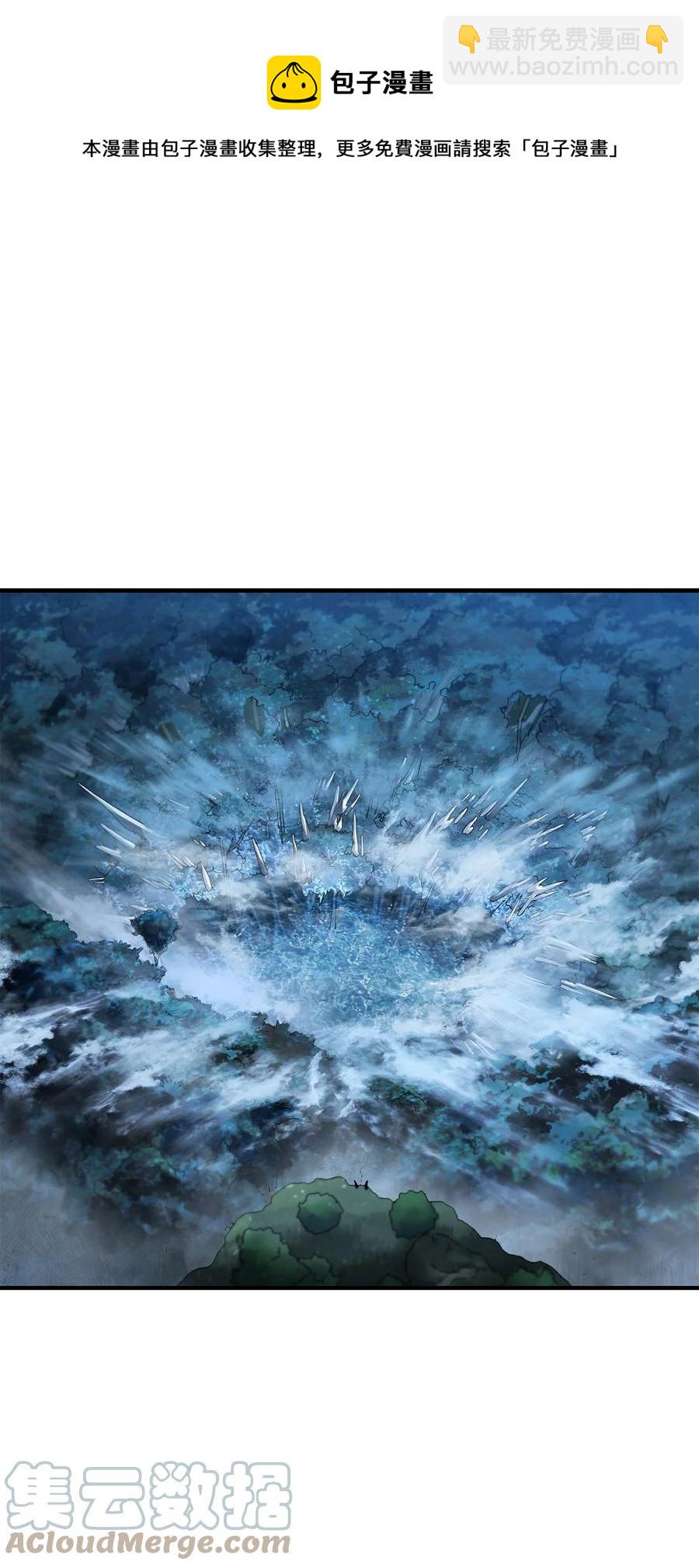 無法升級的玩家 - 026 傭兵(3/3) - 2